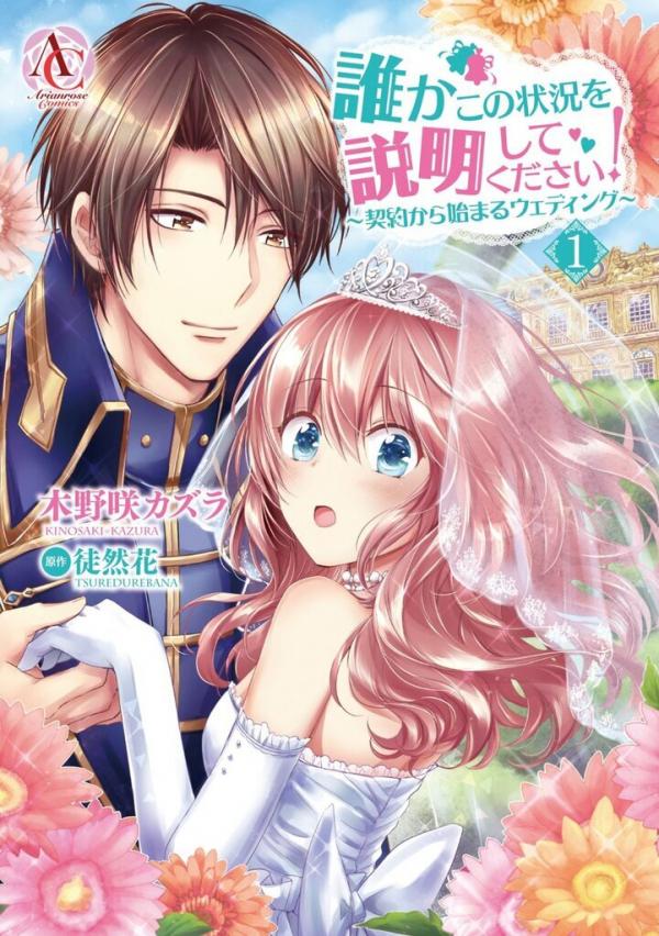 The Duchess Of Rosia, A Contract Marriage? How Did This Happen!? The Duchess Of Rosia, A Contract Marriage? How Did This Happen!?